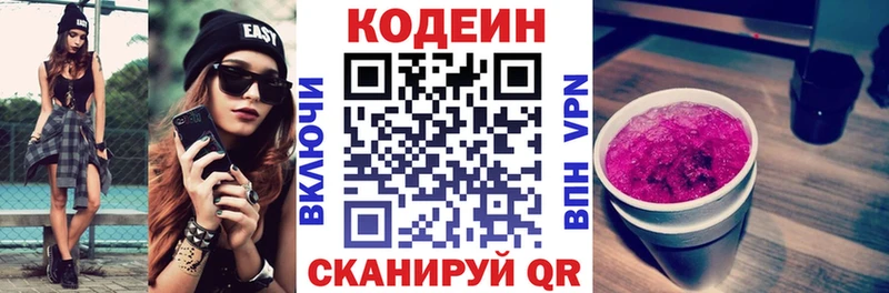 нарко площадка Telegram  Могоча  Codein напиток Lean (лин)  купить  сайты 