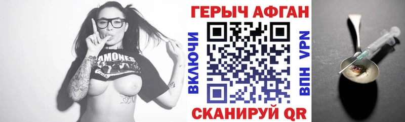kraken ссылки купить наркоту Могоча ГЕРОИН Афган