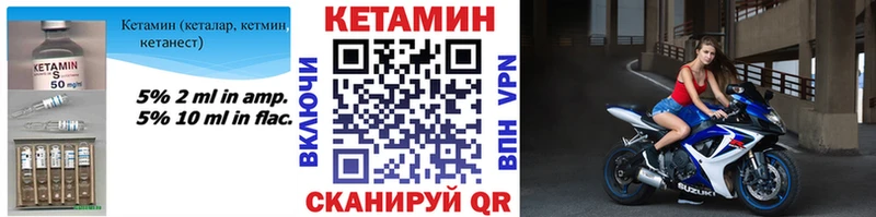 КЕТАМИН VHQ  Могоча 