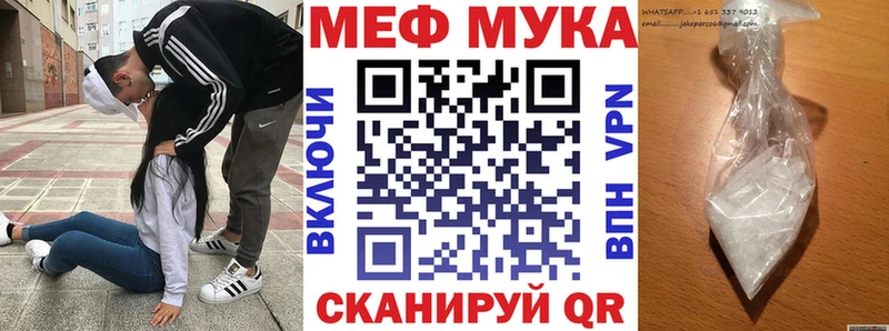 МЯУ-МЯУ кристаллы  продажа наркотиков  Могоча 